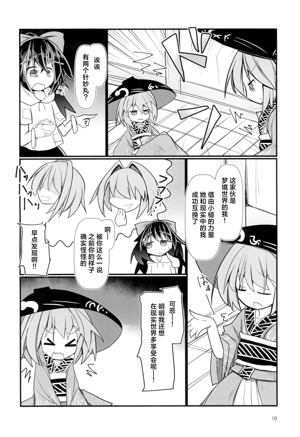 全一话9