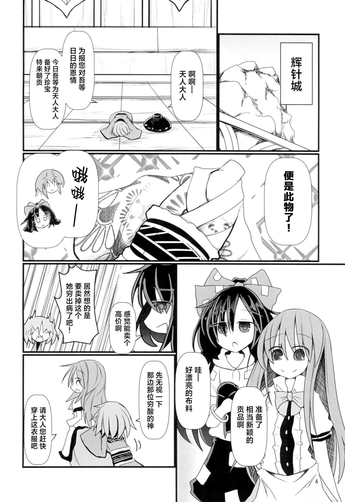 全一话3