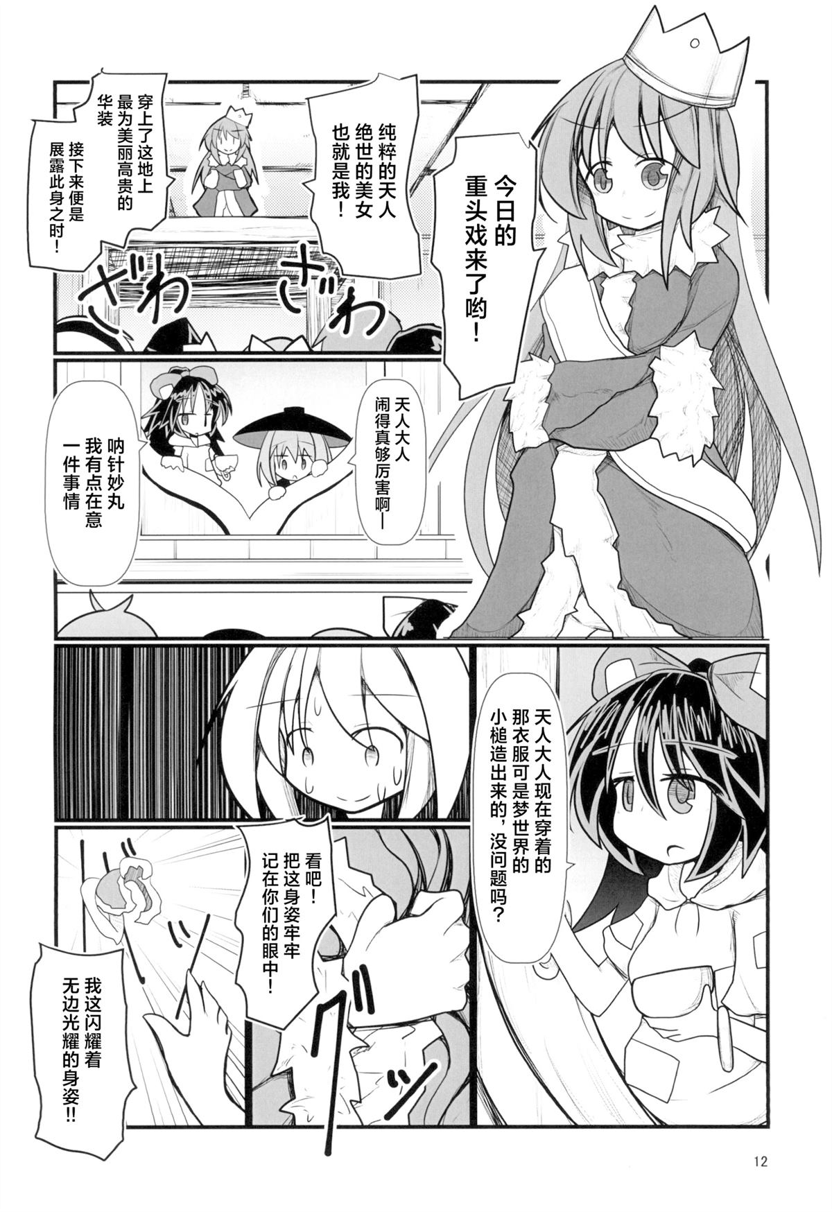 全一话11