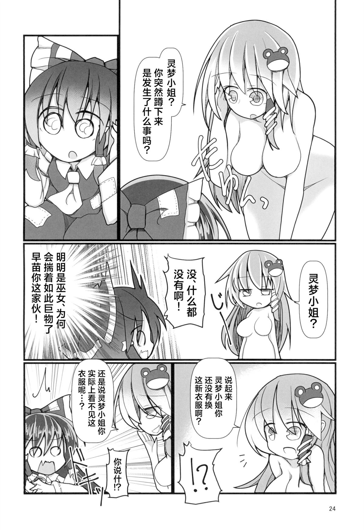全一话23