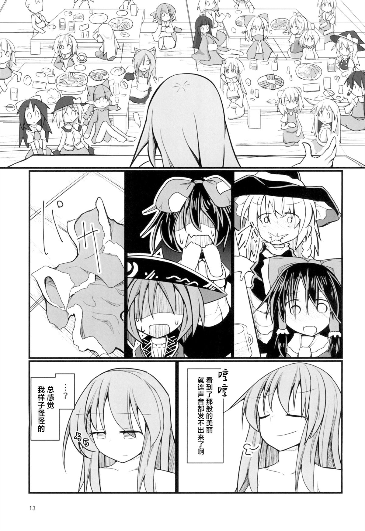 全一话12