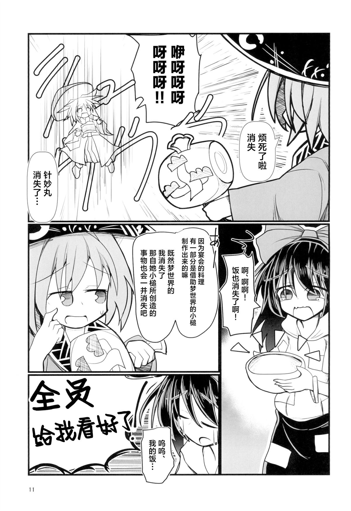 全一话10