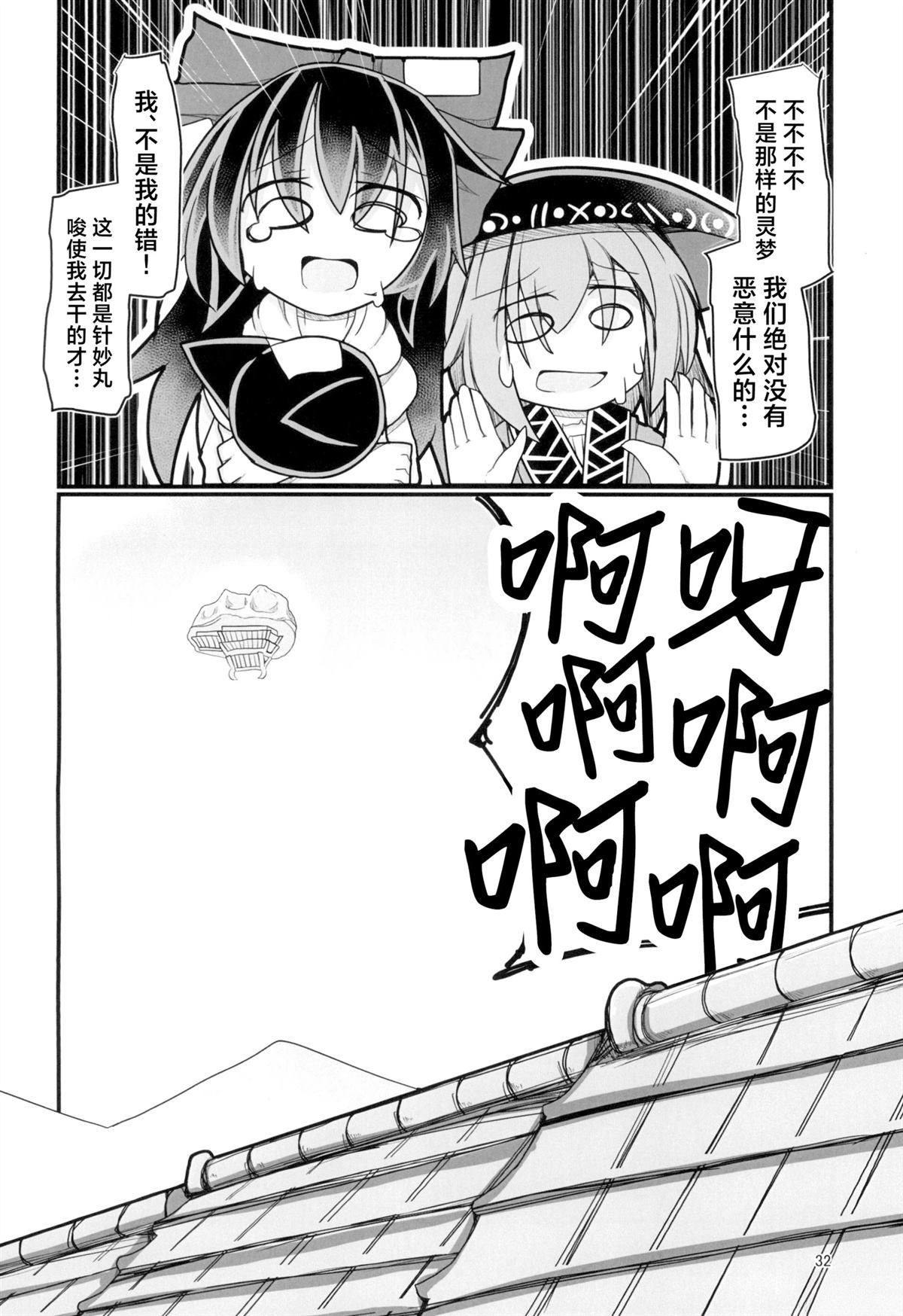全一话31