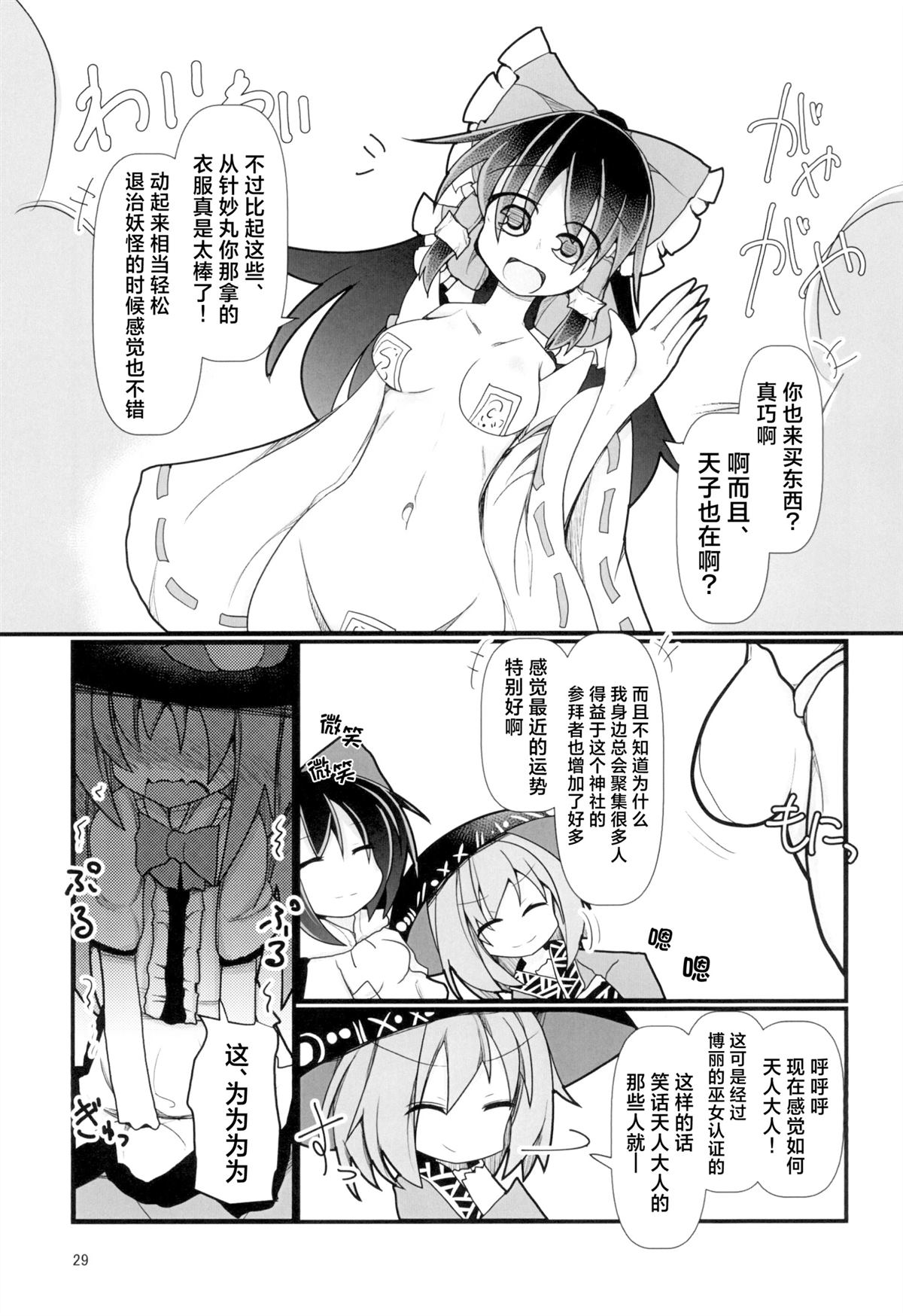 全一话28
