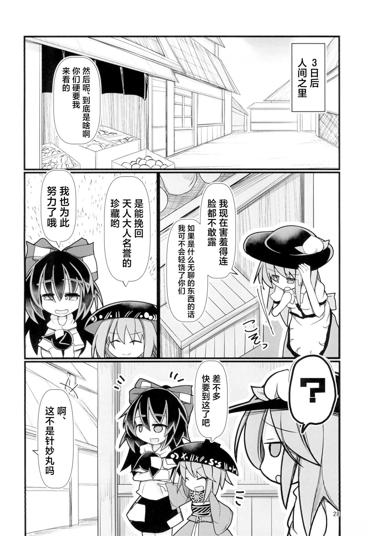 全一话27