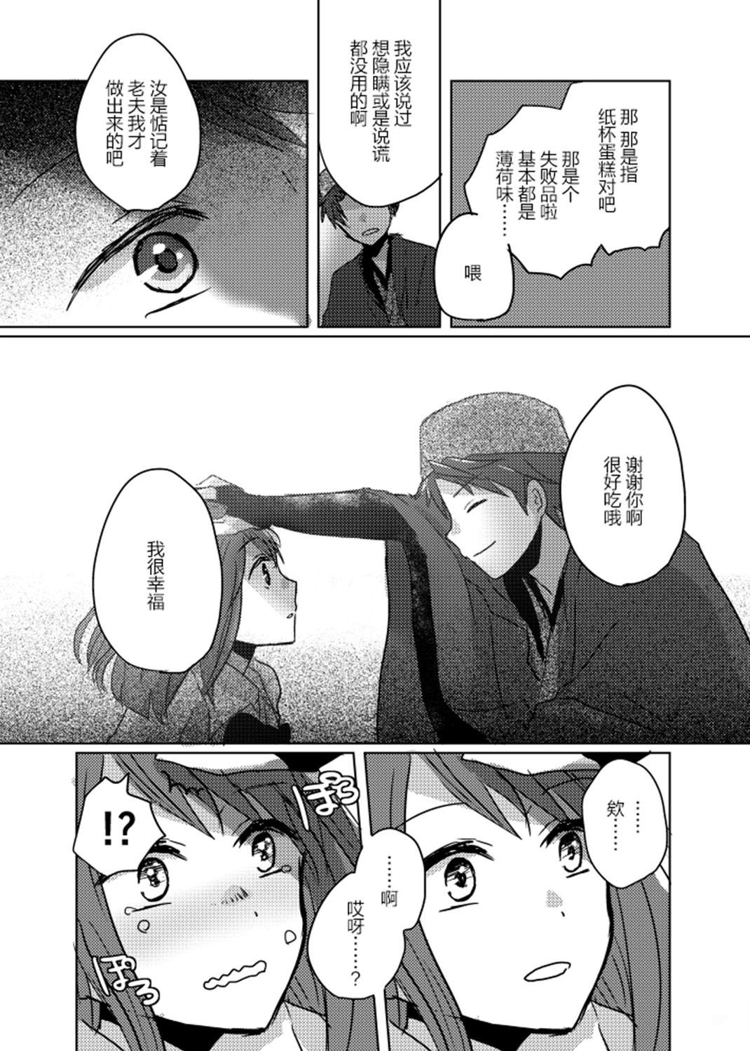 短篇38