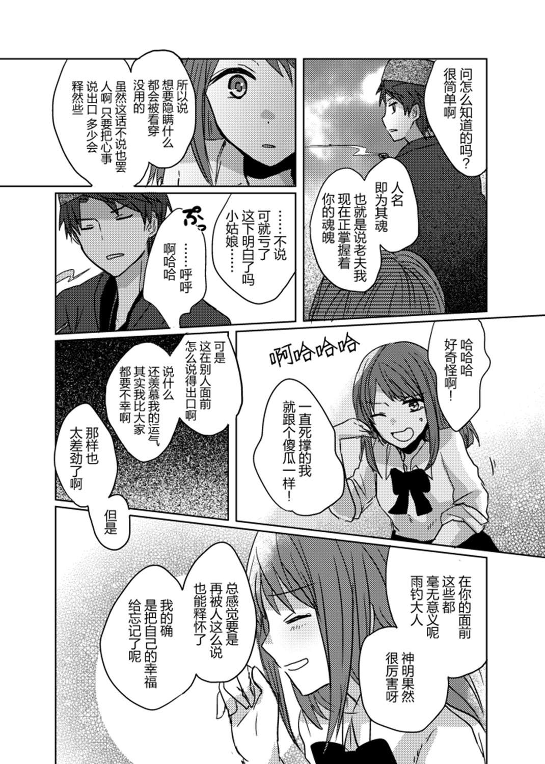 短篇29