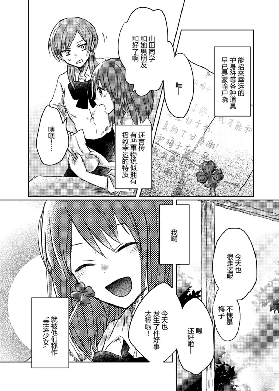 短篇1
