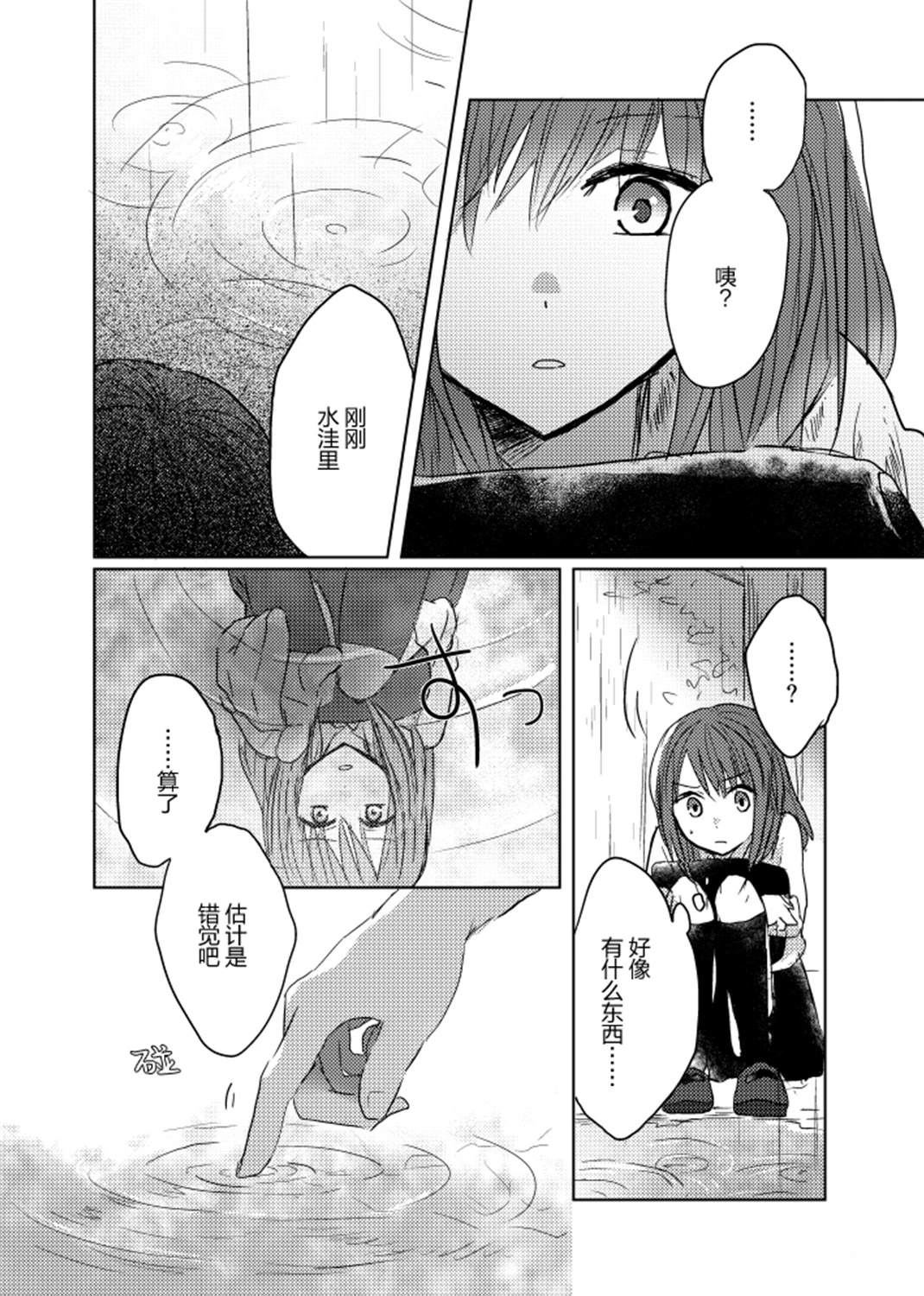 短篇6