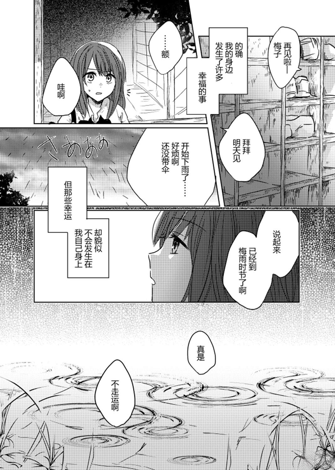 短篇2