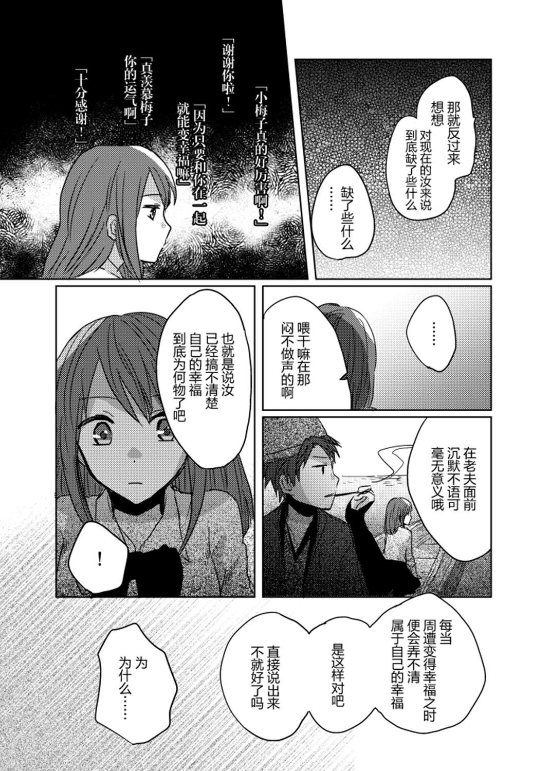 短篇28