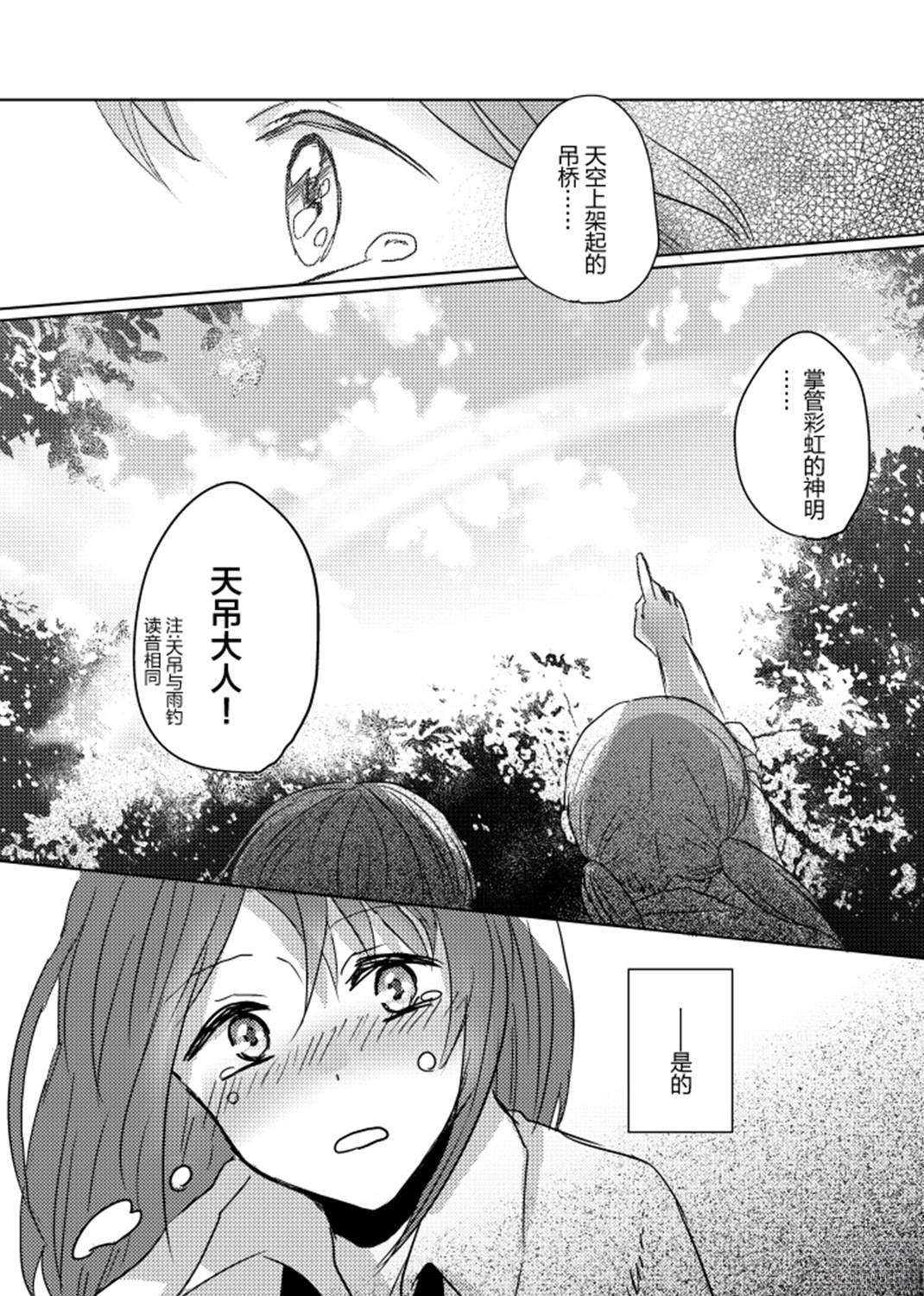短篇49