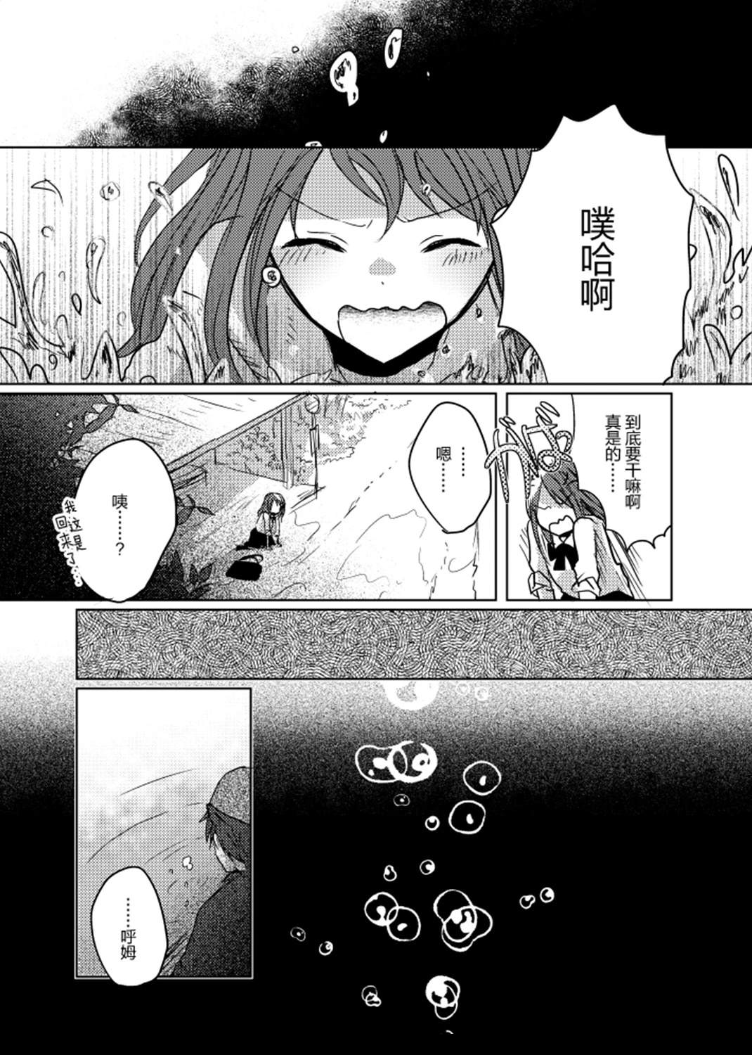 短篇19