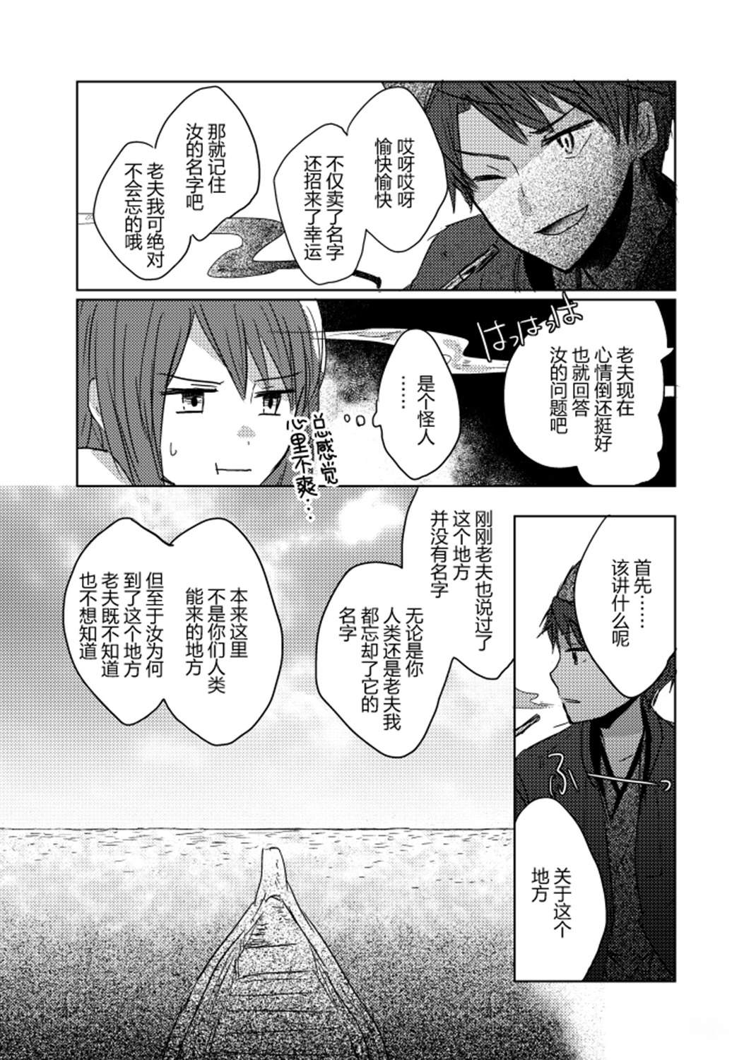 短篇14