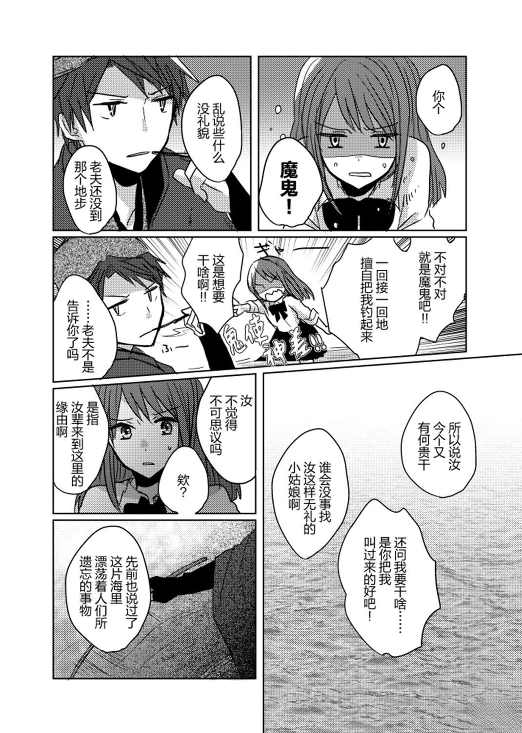 短篇24