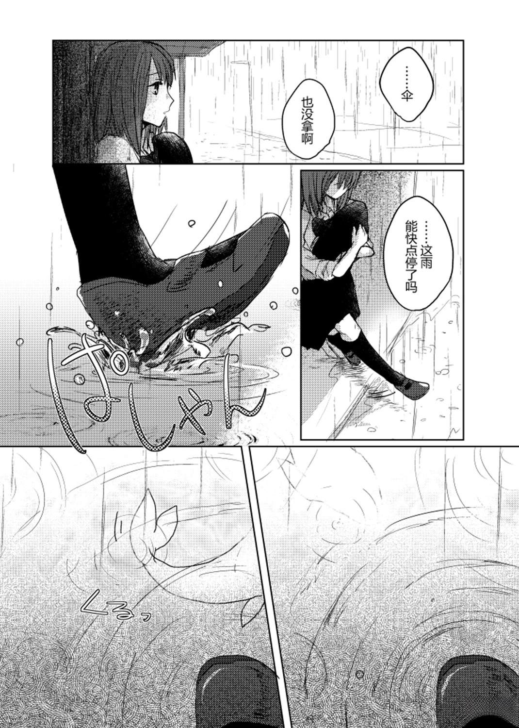 短篇5