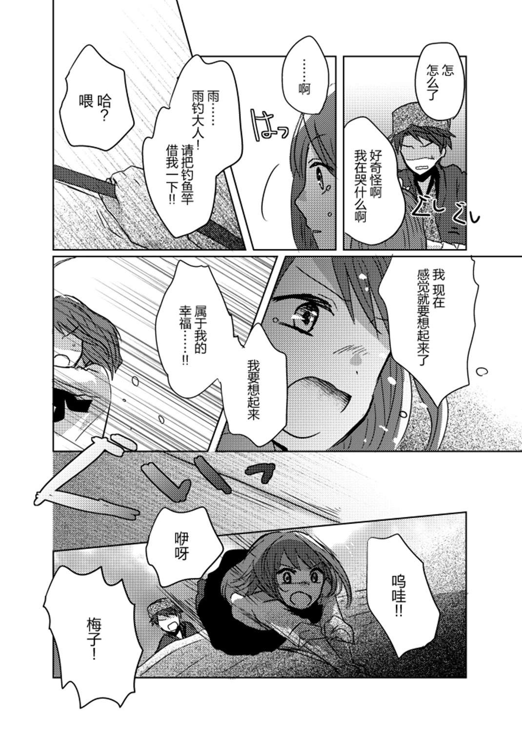 短篇39