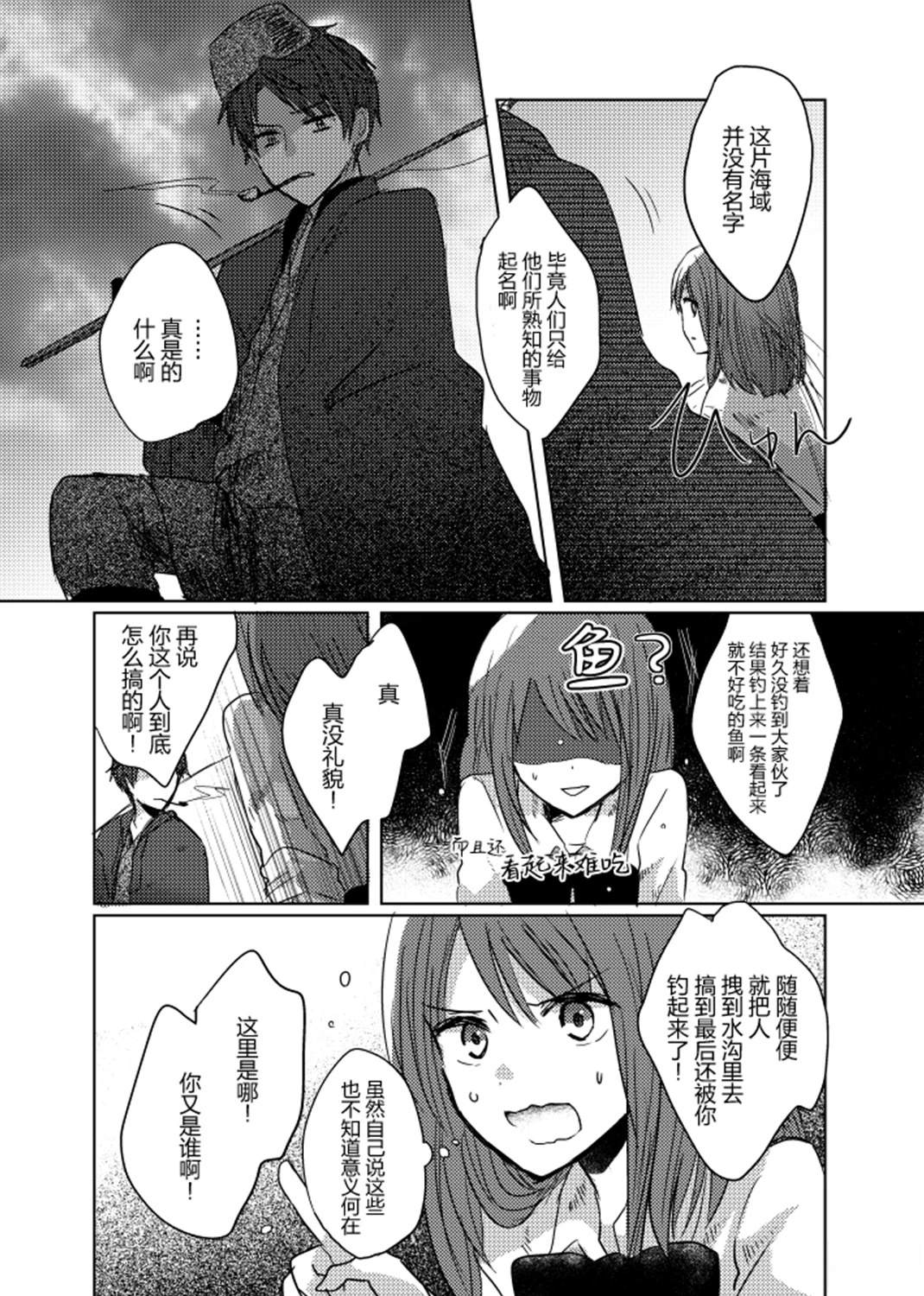 短篇12