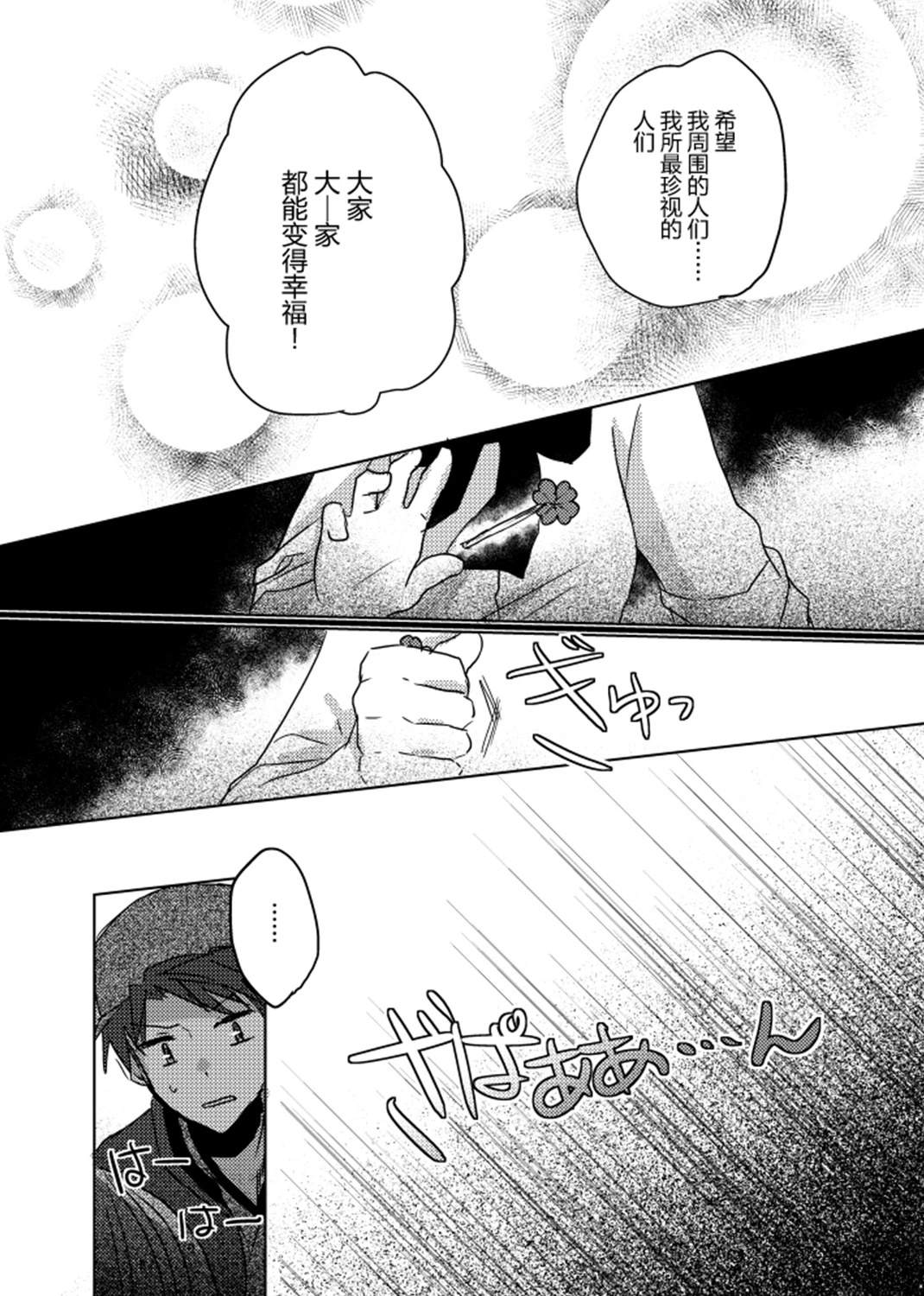 短篇44