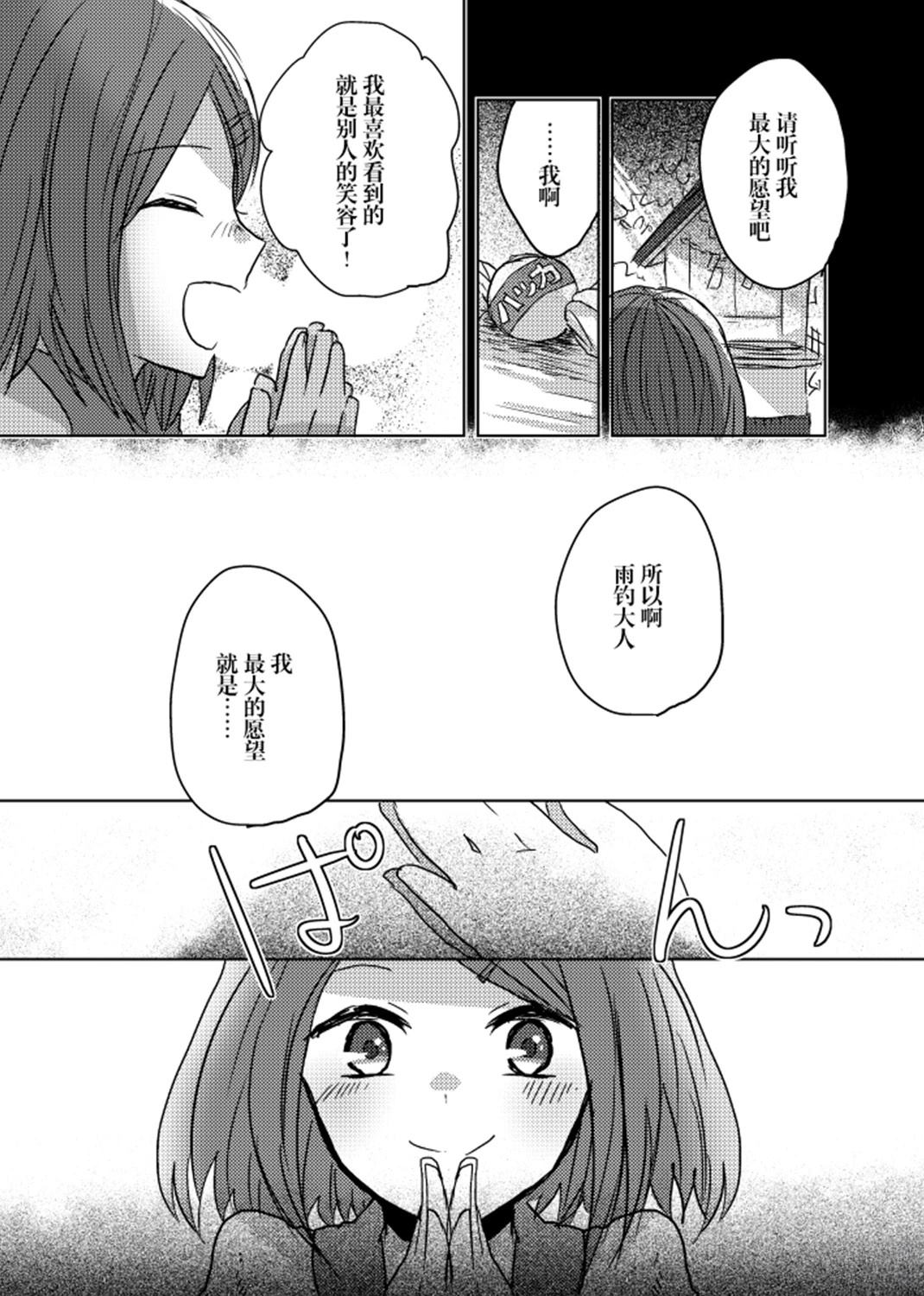 短篇43