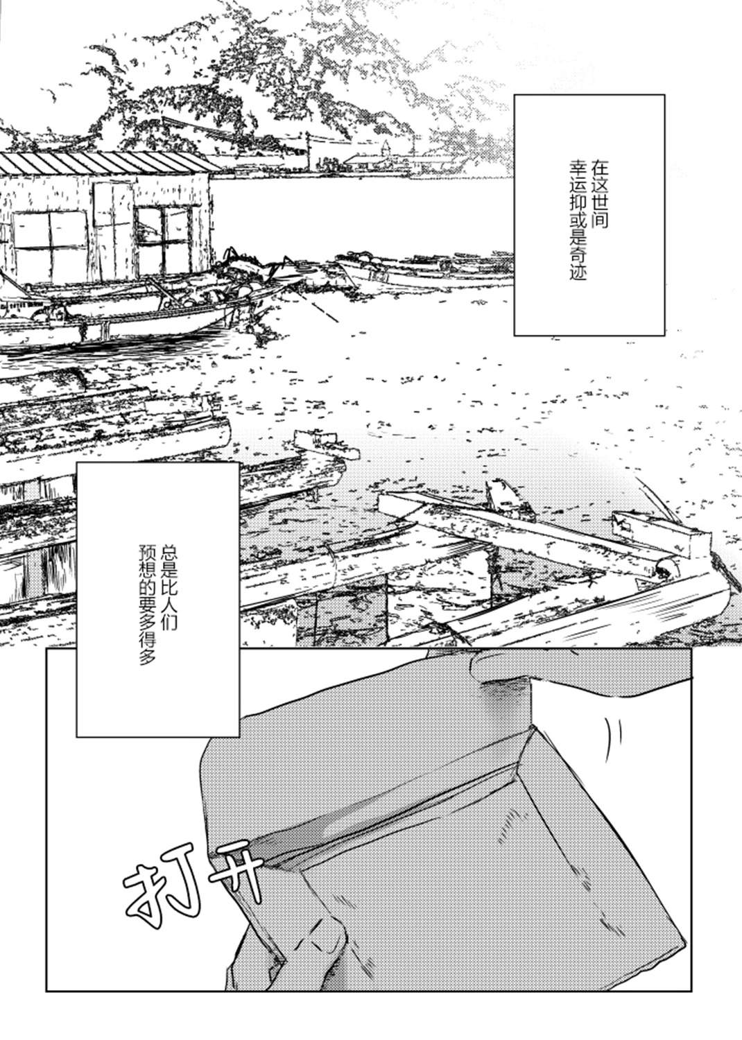 短篇0