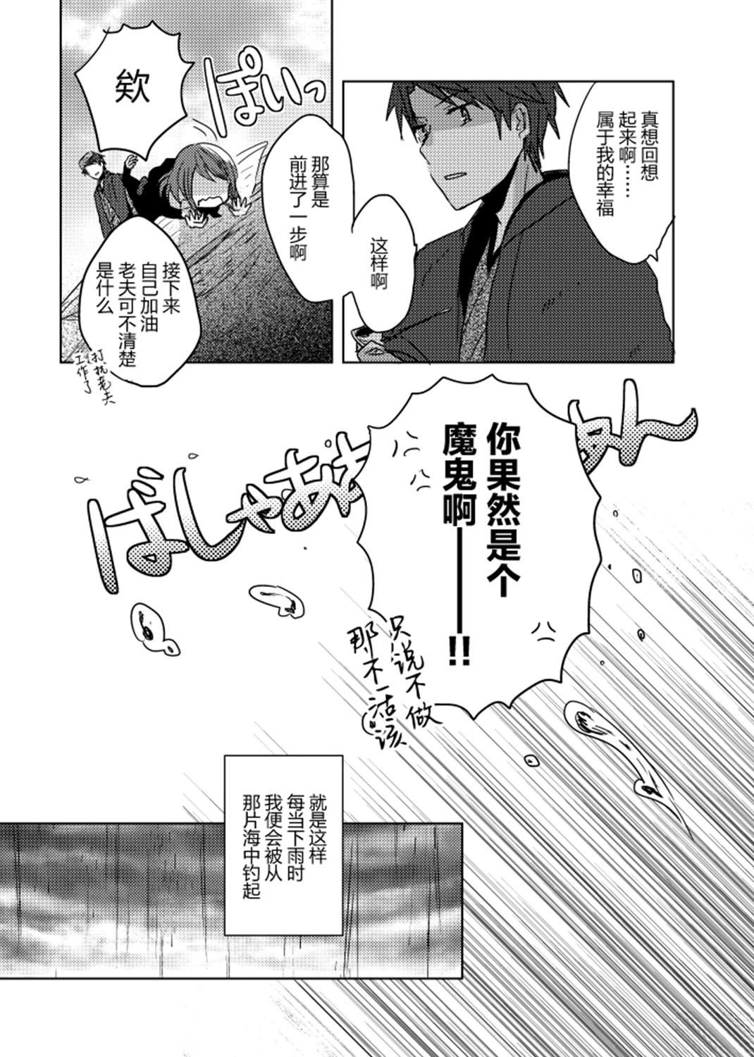 短篇30