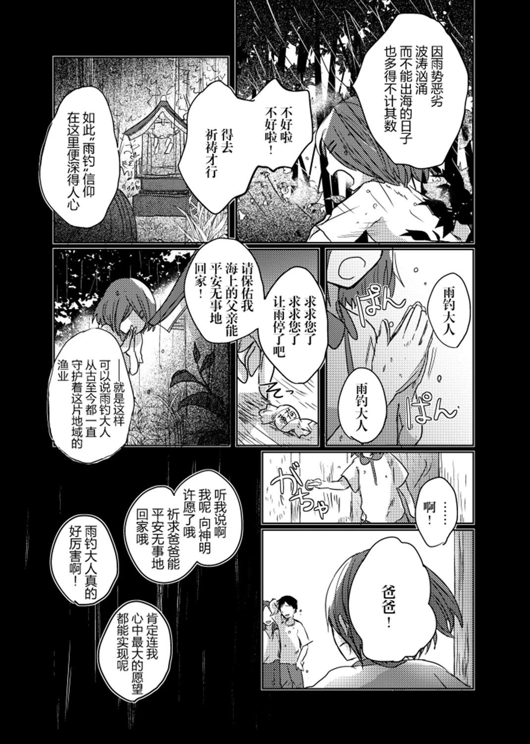 短篇21