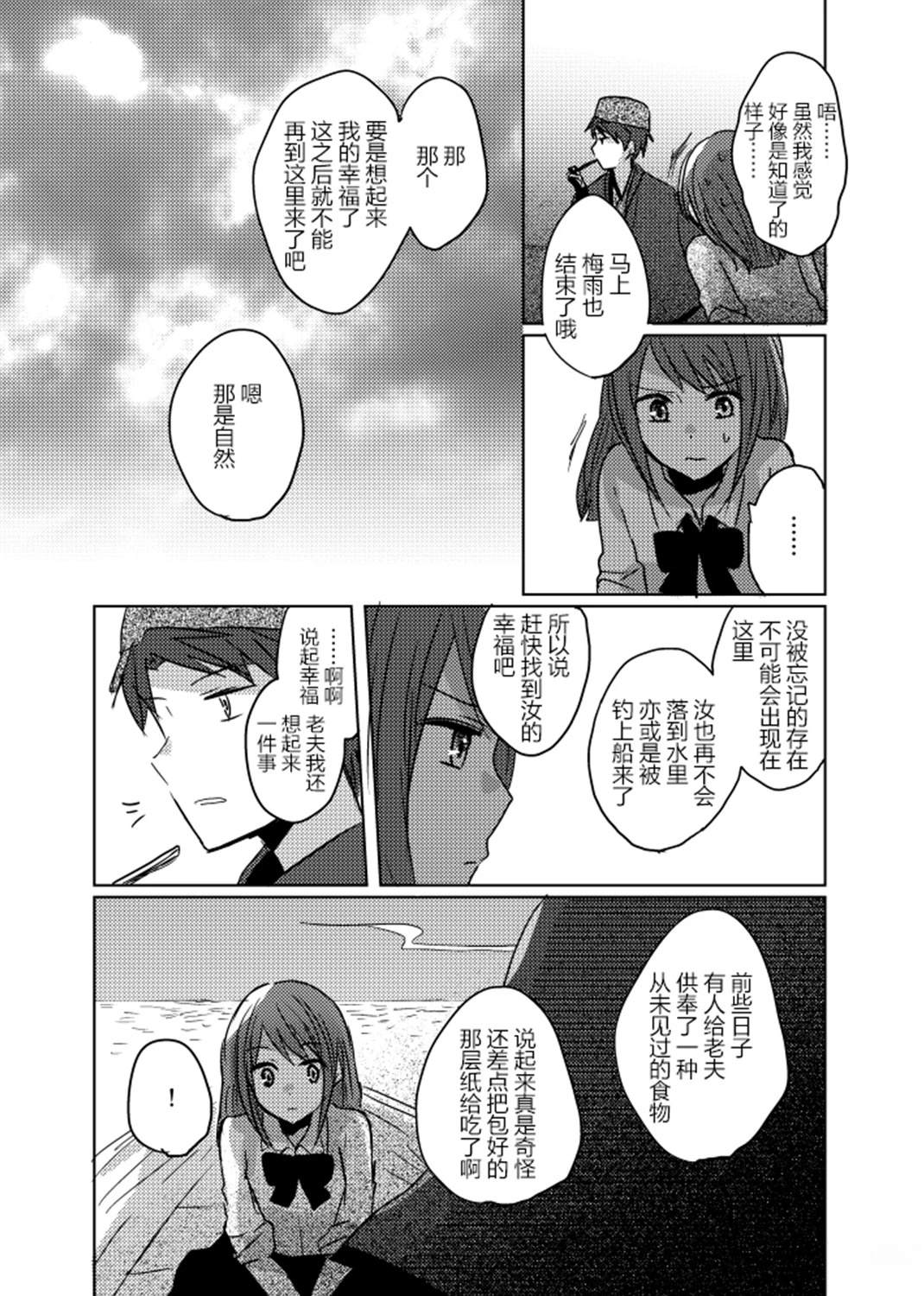 短篇36