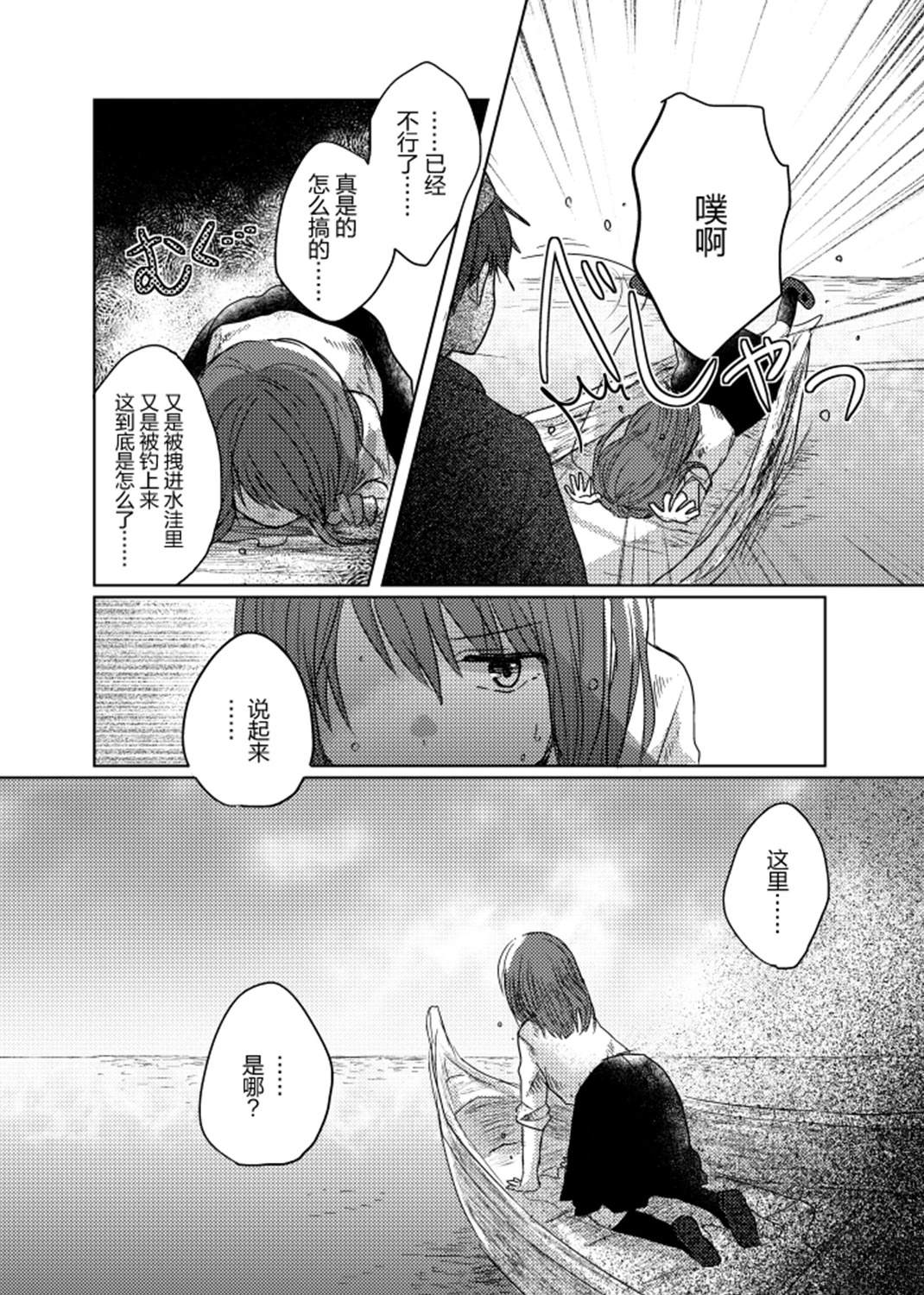 短篇11