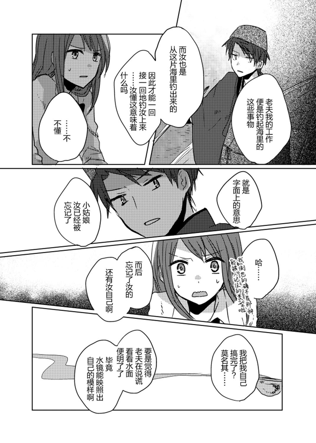 短篇25