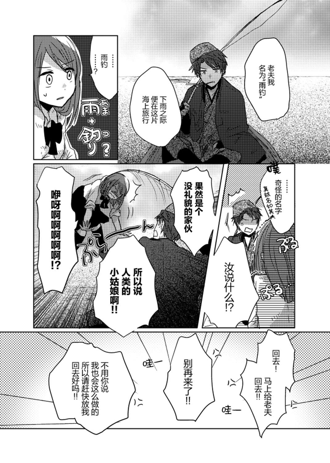 短篇16