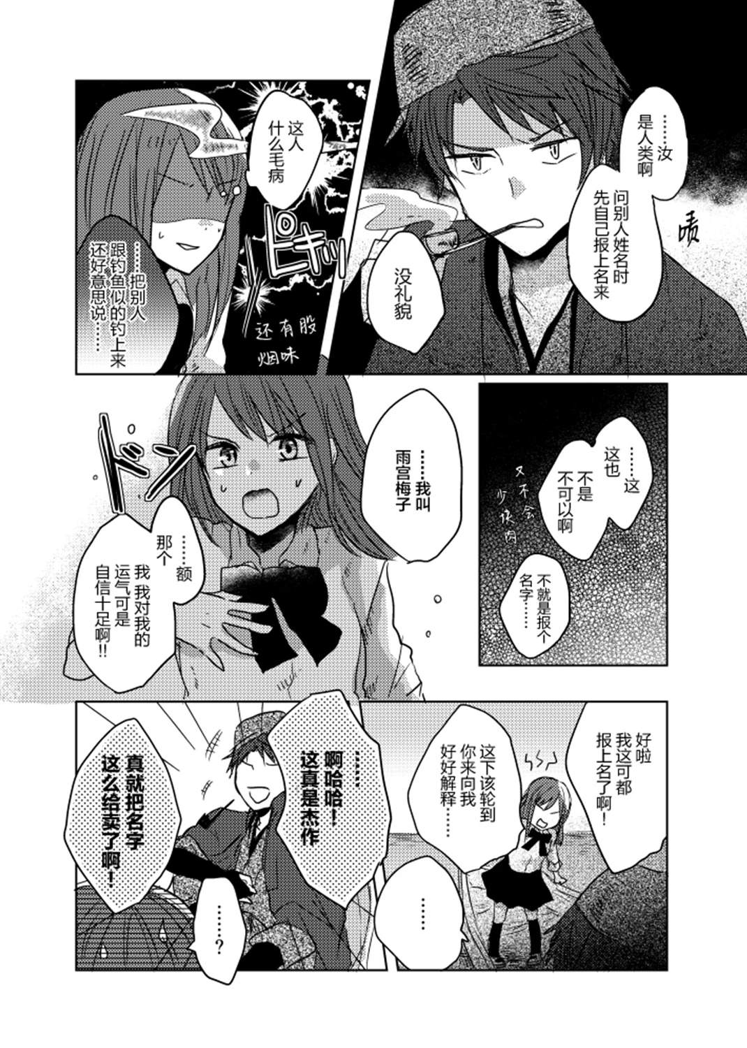 短篇13