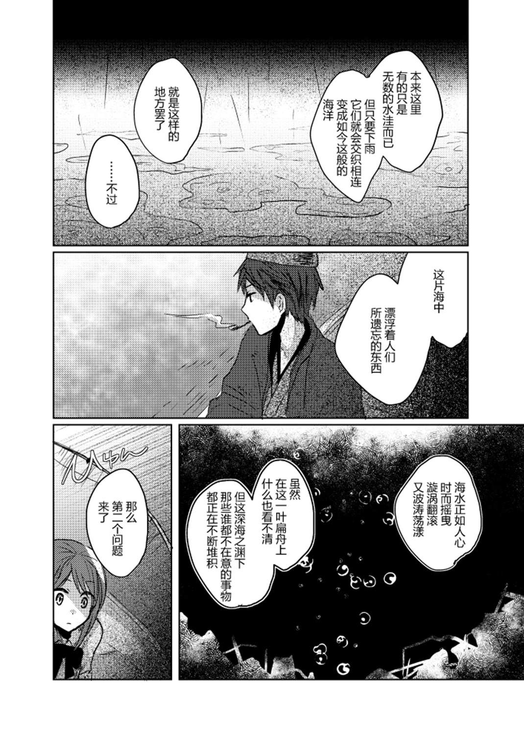 短篇15