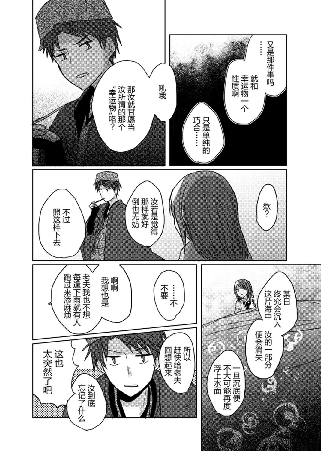 短篇27