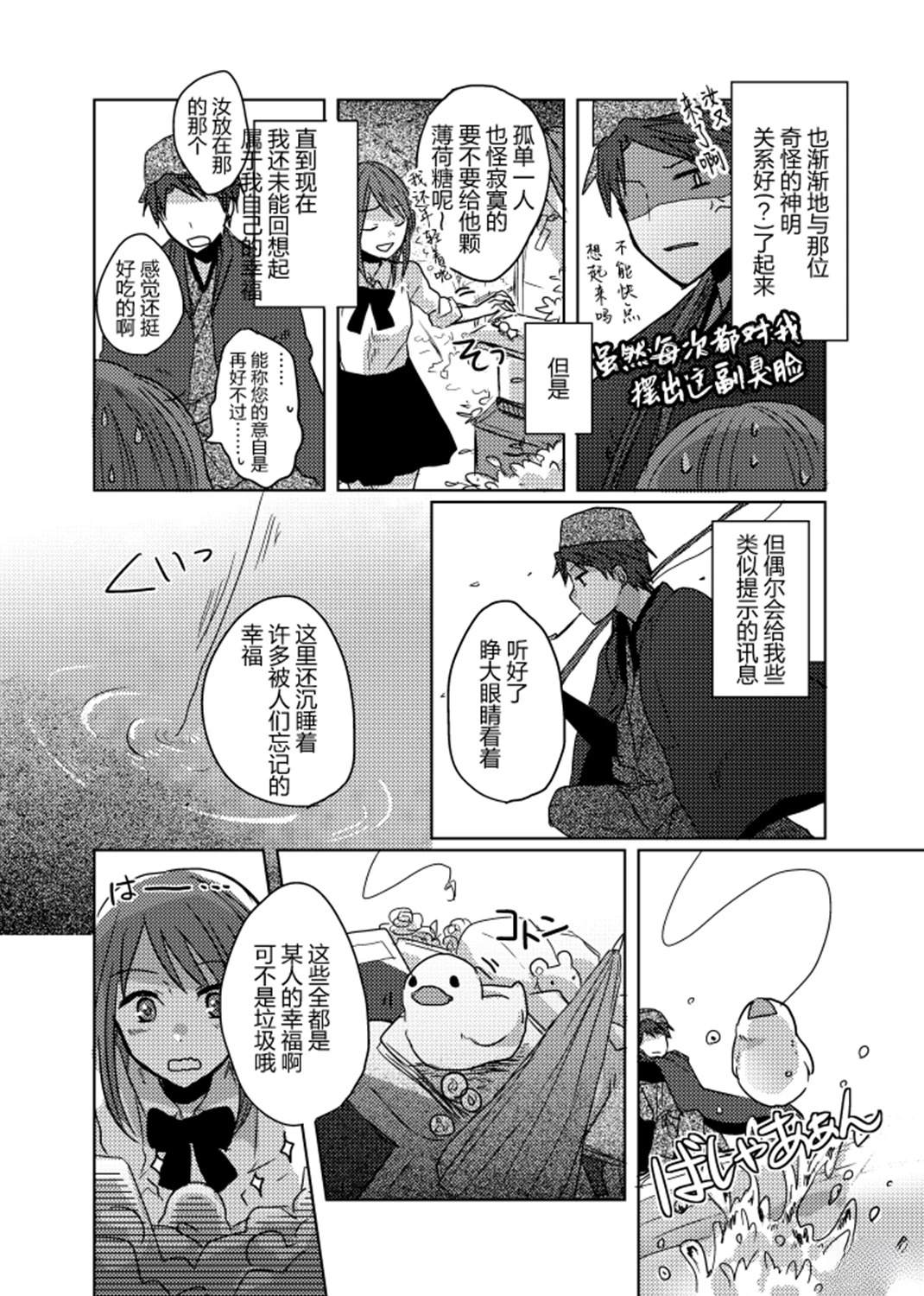 短篇31