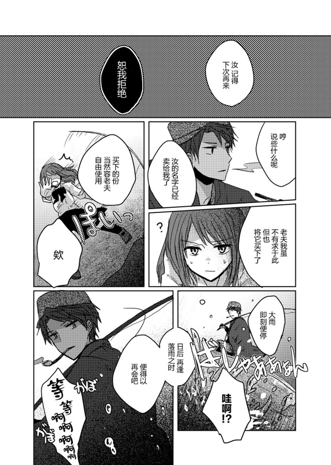 短篇18