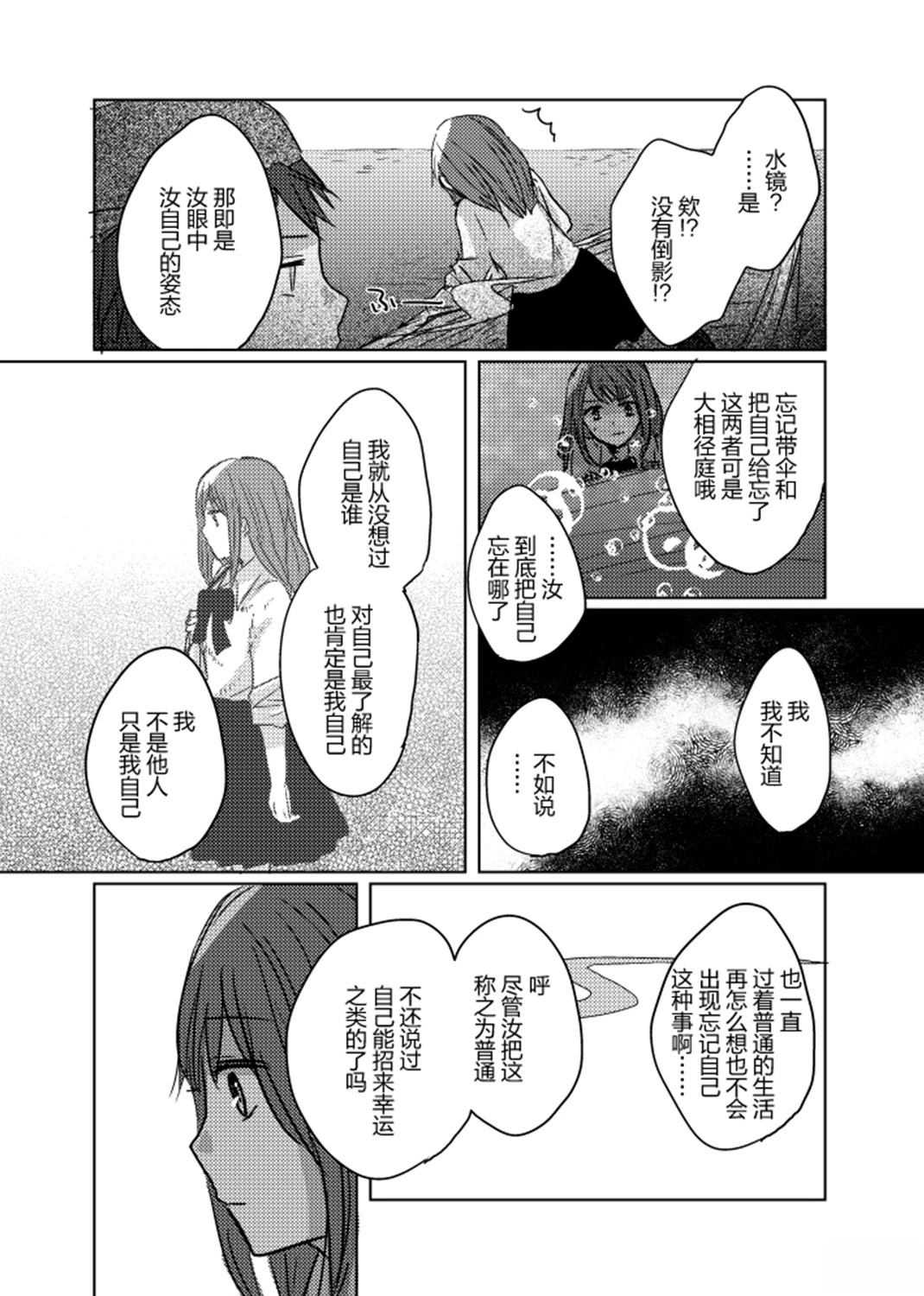 短篇26