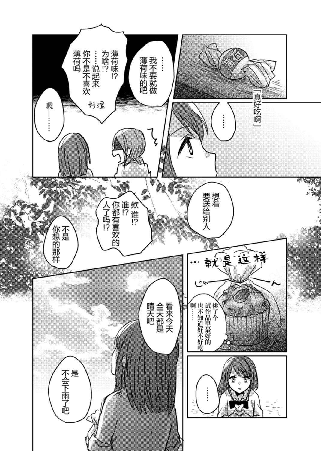 短篇34