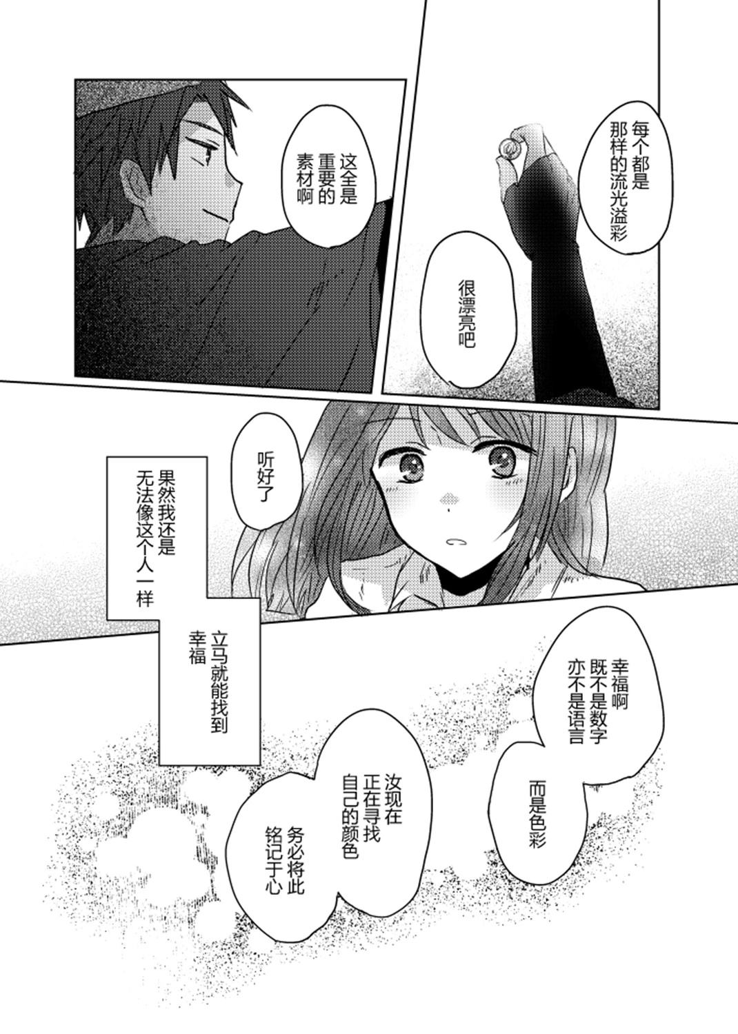 短篇32