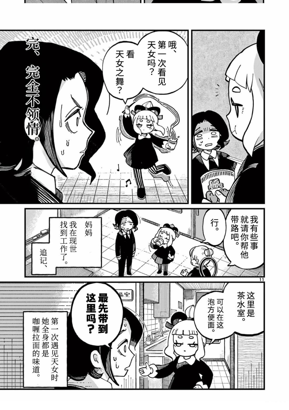 第1话9