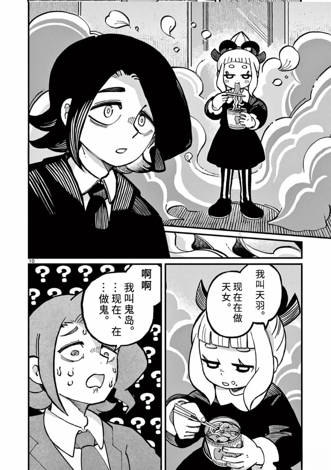 第1话8