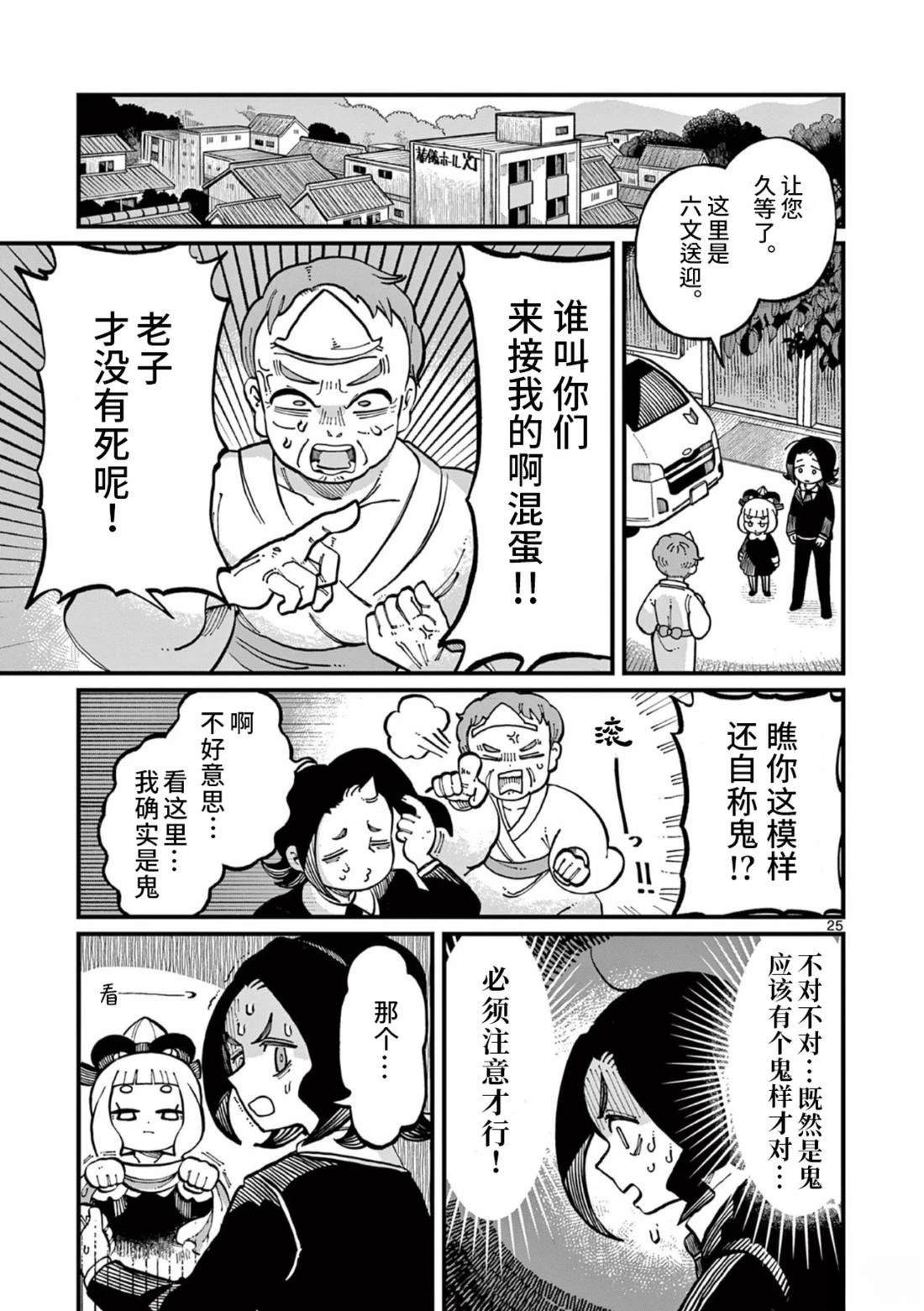 第1话23