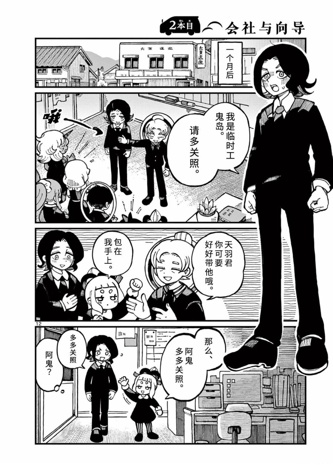 第1话10