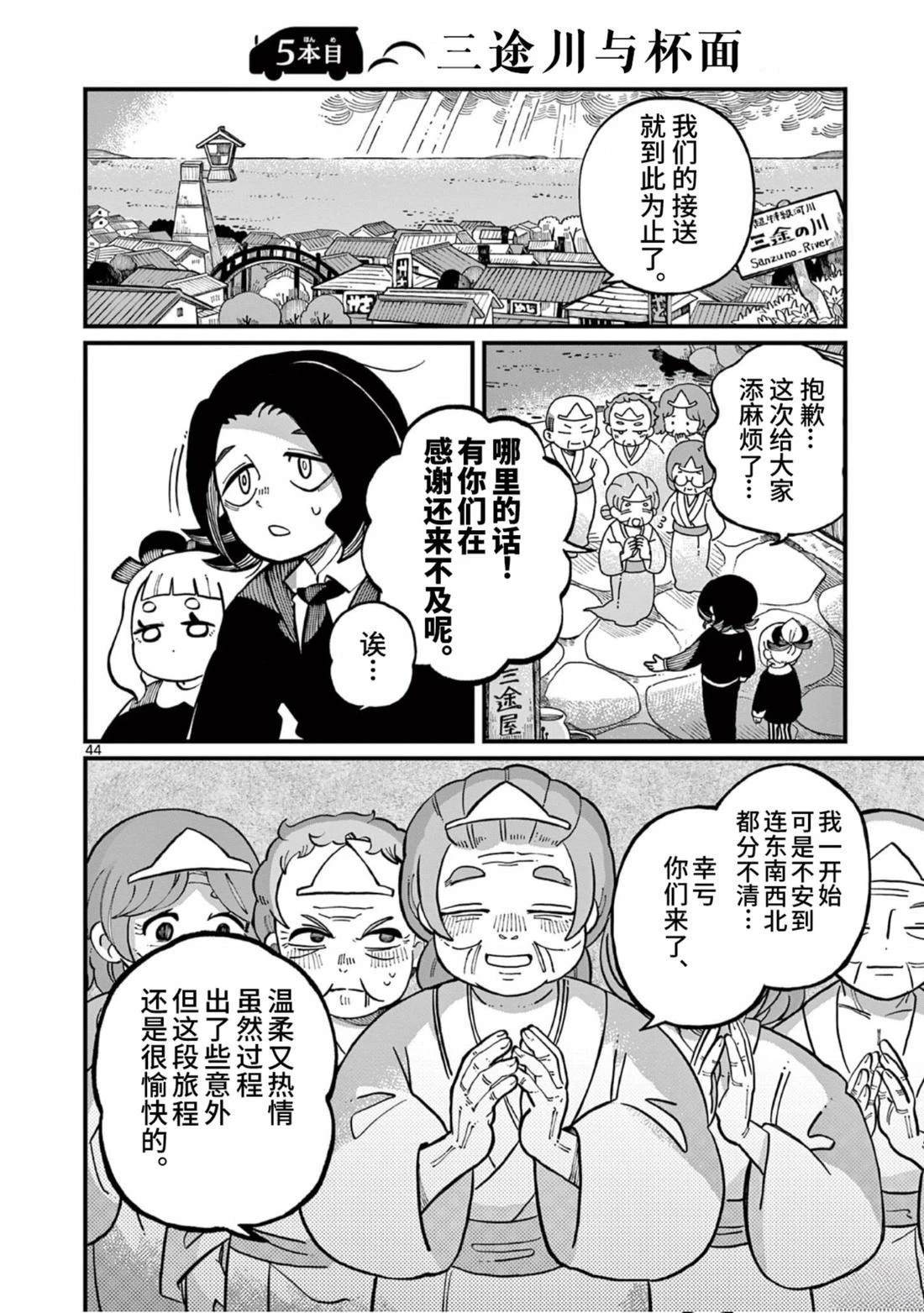 第1话41
