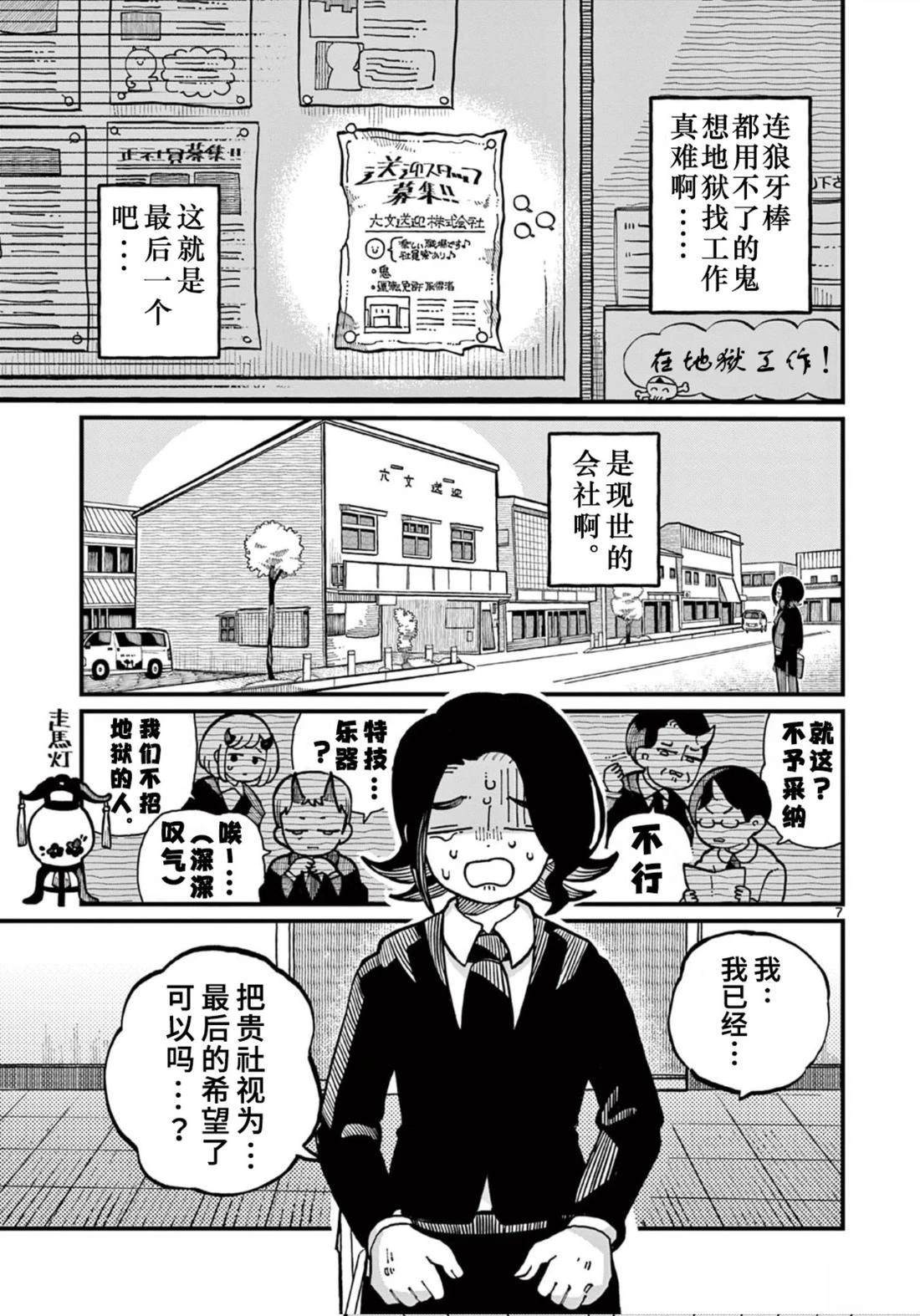 第1话5