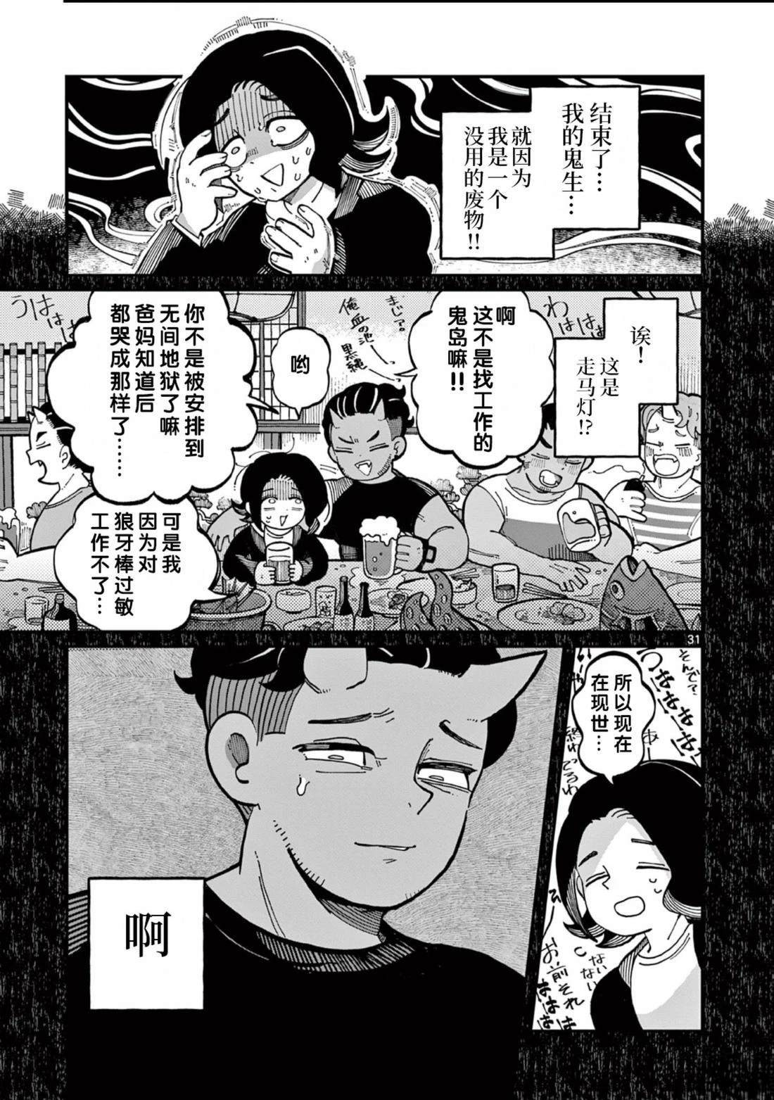 第1话29