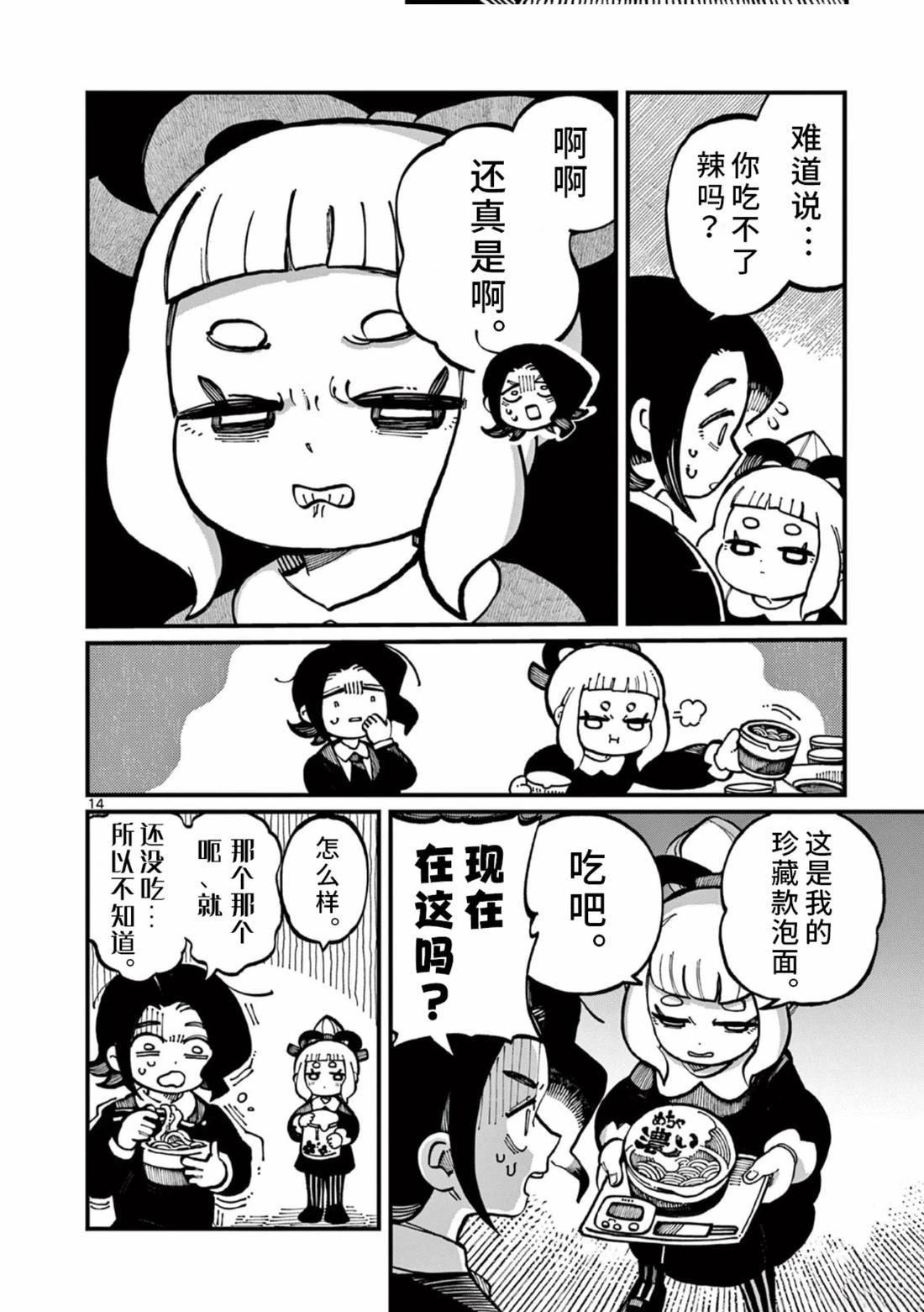 第1话12