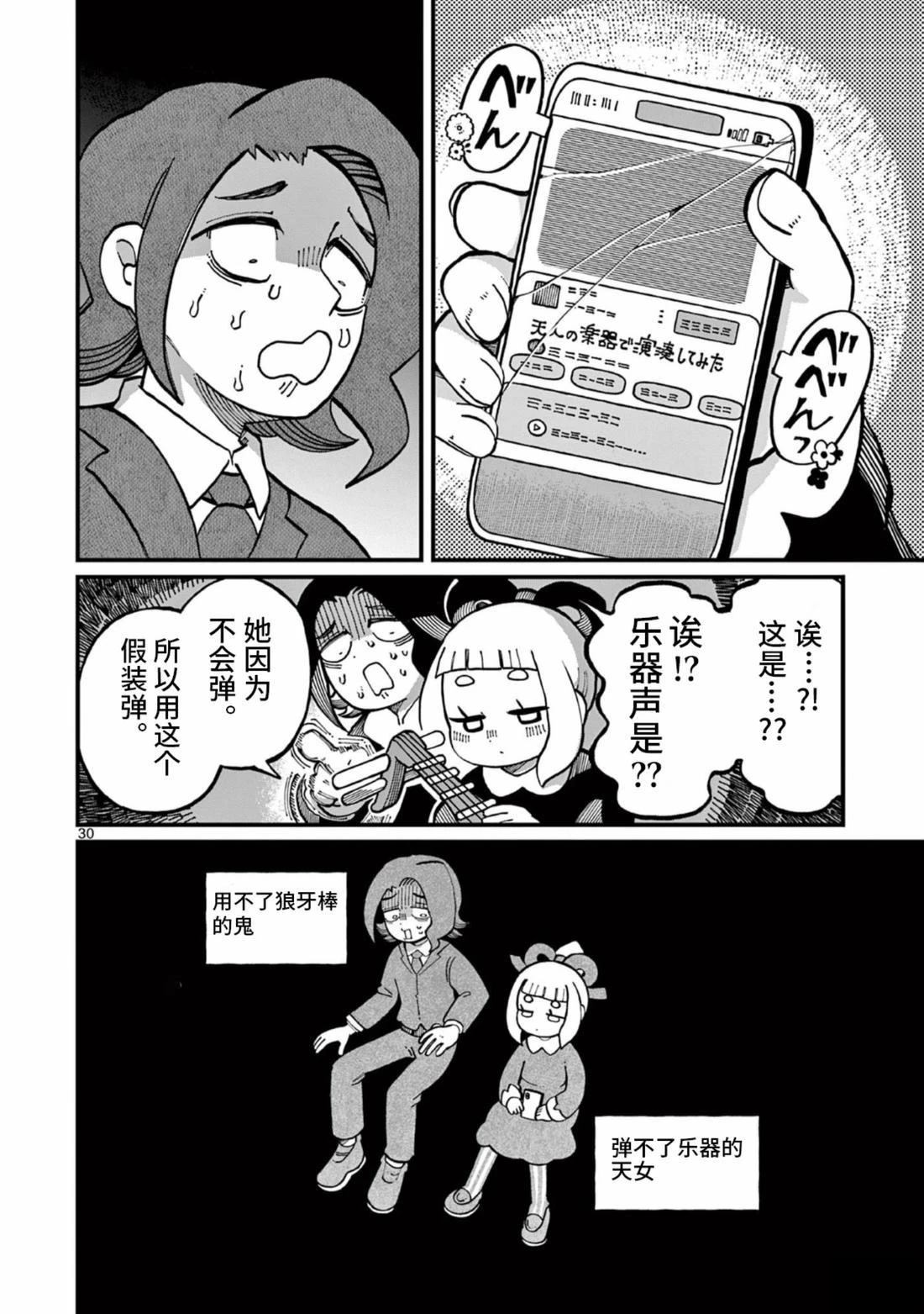 第1话28