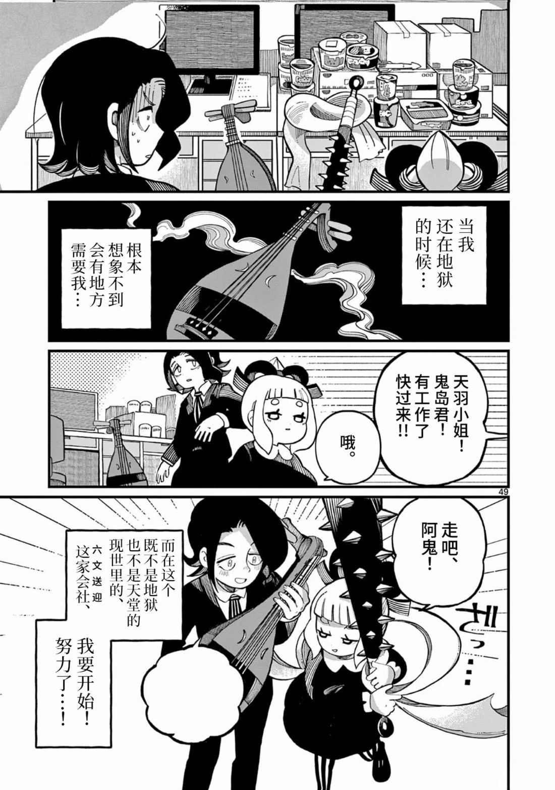 第1话46