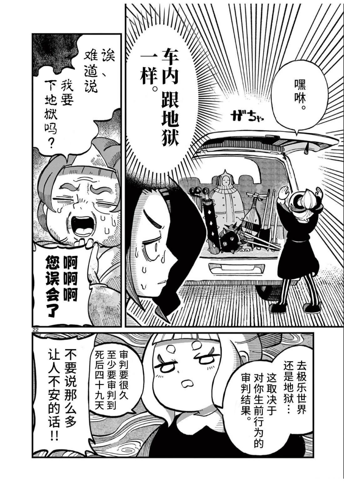 第1话20